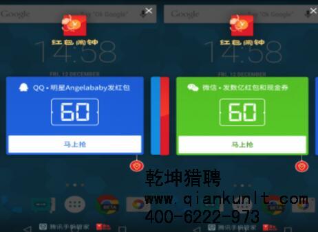 騰訊上線(xiàn)“紅包鬧鐘”，參與紅包大戰(zhàn)？