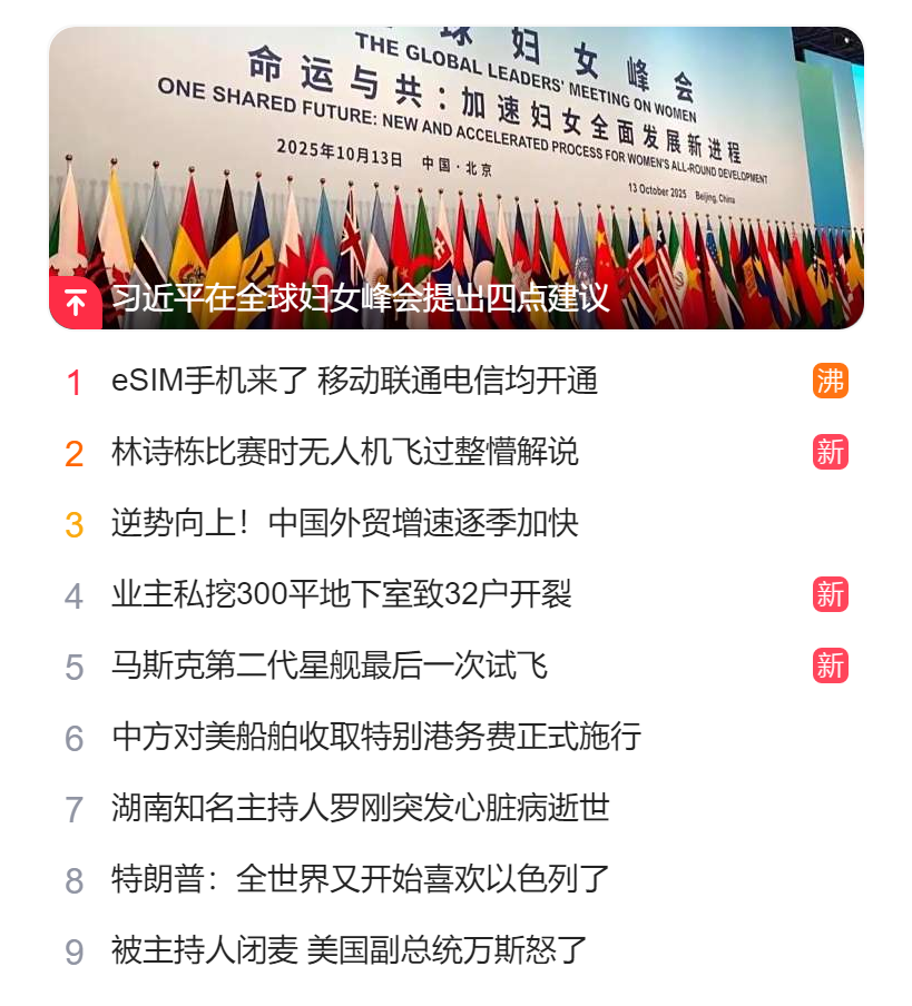 北京獵頭公司排名