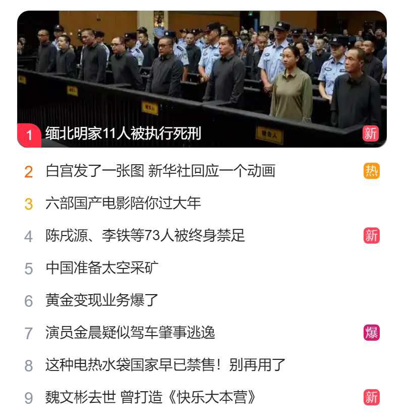 北京獵頭公司排名