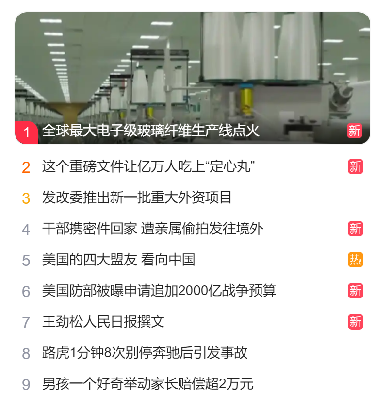 北京獵頭公司排名