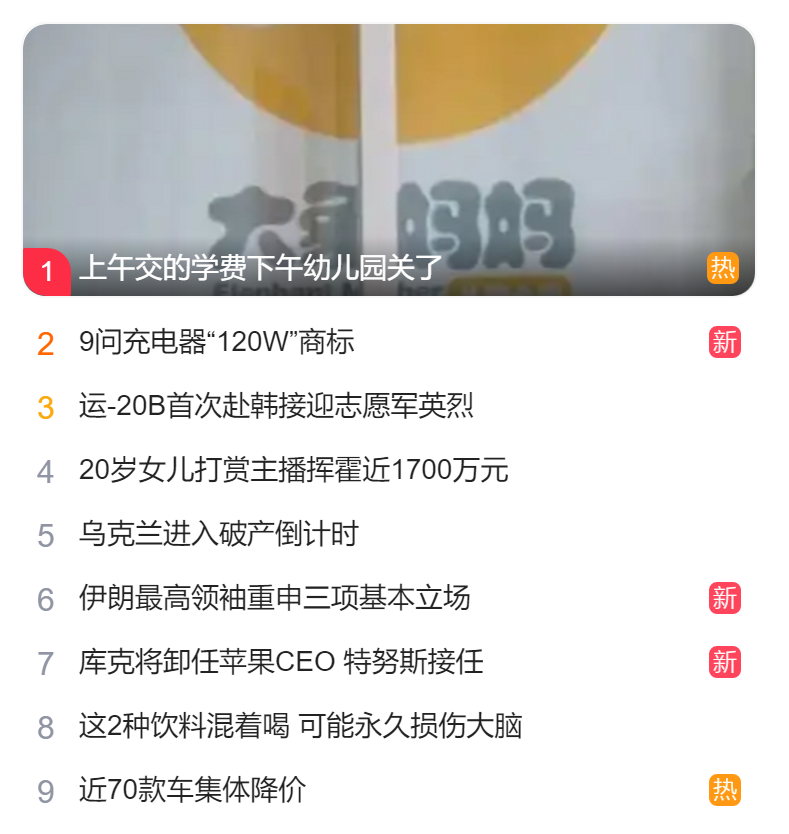 北京獵頭公司排名